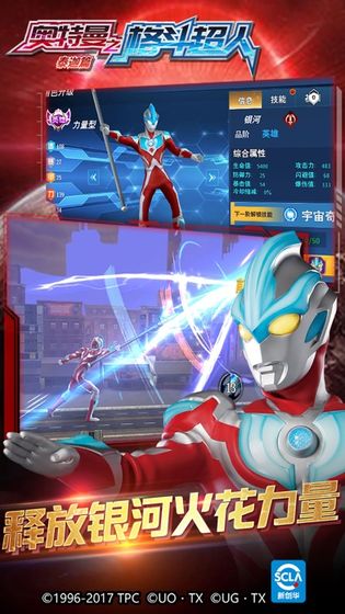 奥特曼之格斗超人最新版本