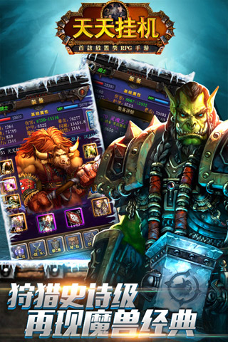 天天挂机下载