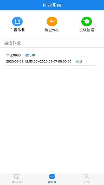 口语无忧2022广东版