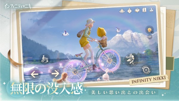 无限暖暖国际版(Infinity Nikki)