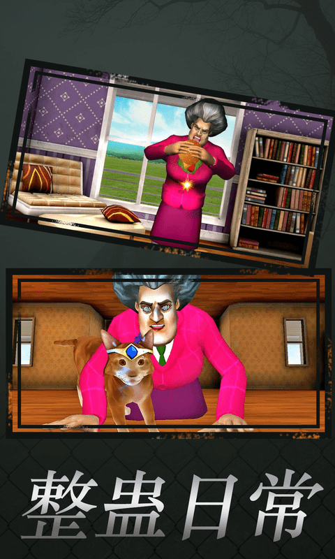 恐怖老师破解版内置菜单mod中文版(Scary Teacher 3D)