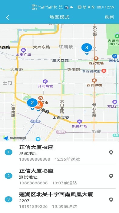 麦芽田骑手版下载