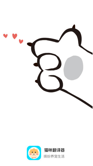 喵咪宠物翻译器极速版app(猫咪翻译器)