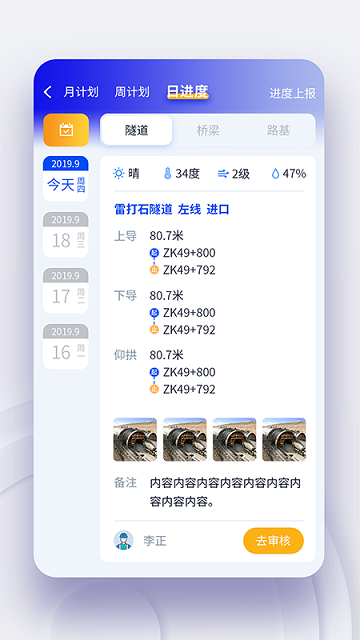 贵州黔中高速app