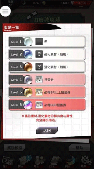 文豪迷犬怪奇谭攻略