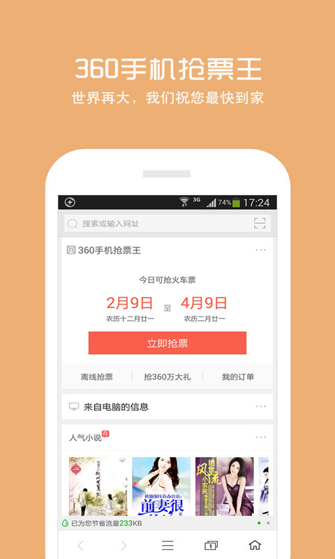 360浏览器2014年老版