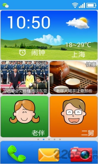 卡布老人桌面软件