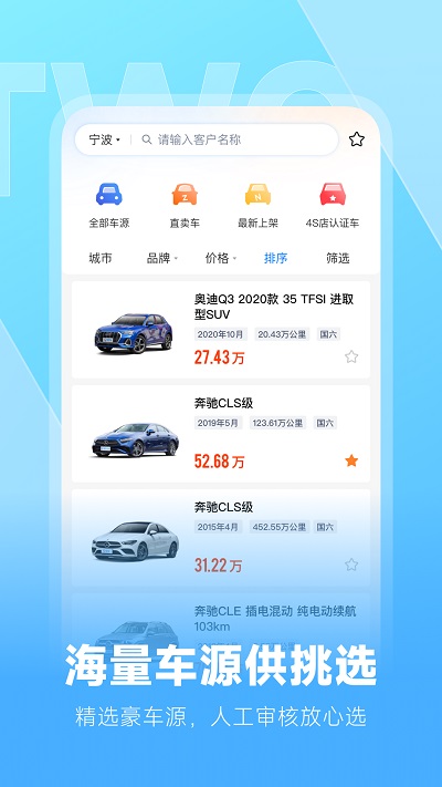 云云问车app