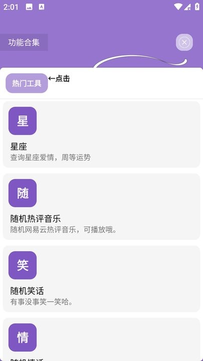 秋叶软件库手机版