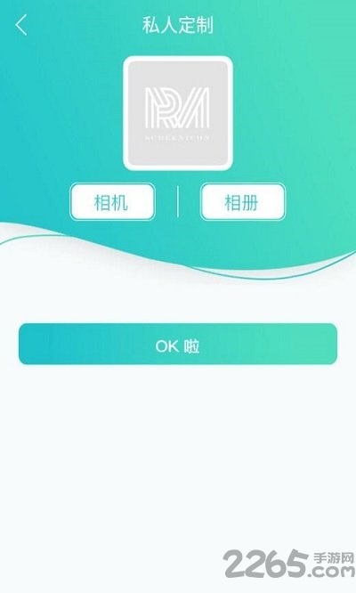 手机屏幕图标软件