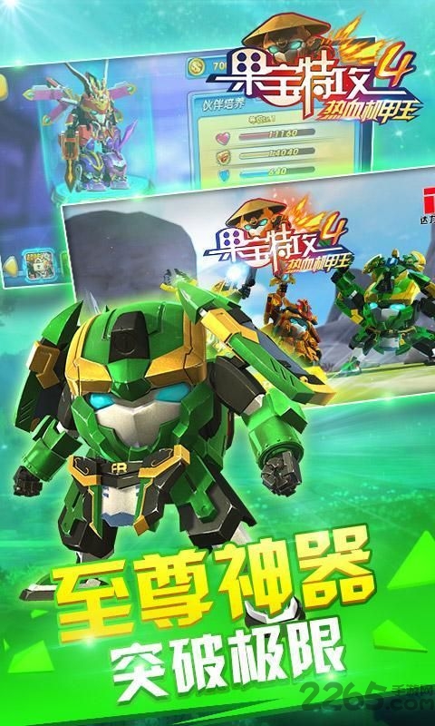 果宝特攻4热血机甲王游戏破解版
