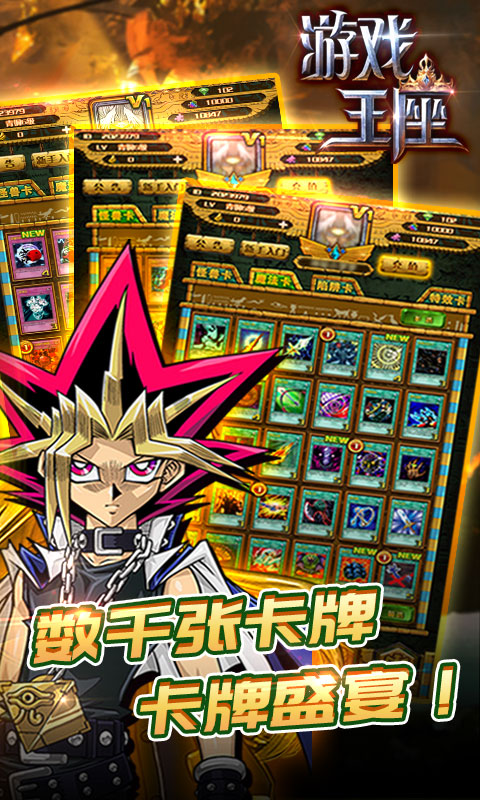 游戏王座百度版