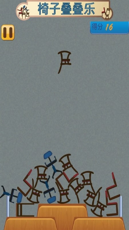 椅子叠叠乐游戏