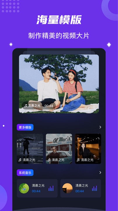 多彩视频相册手机版