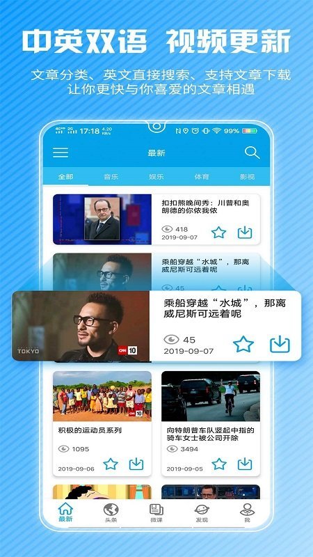 cnn英语app