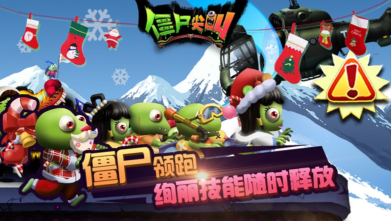 僵尸尖叫内置菜单mod最新版