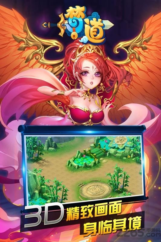 梦道h5至尊版公益服