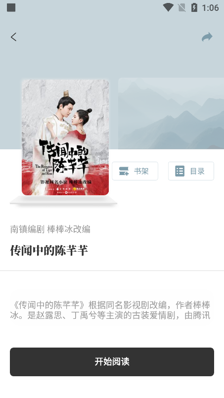 旷野书屋app使用教程