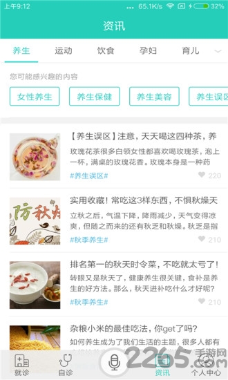 宸瑞健康app