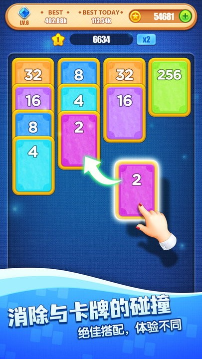 开心合数字游戏 开心合数字手游下载