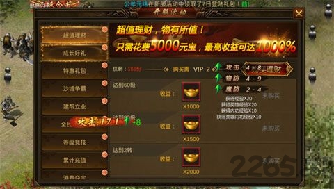 玛法乾坤手游盛大版