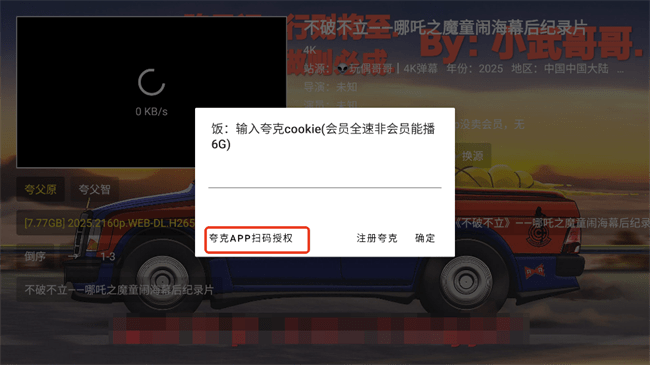 饭太硬tv电视版 饭太硬安装包