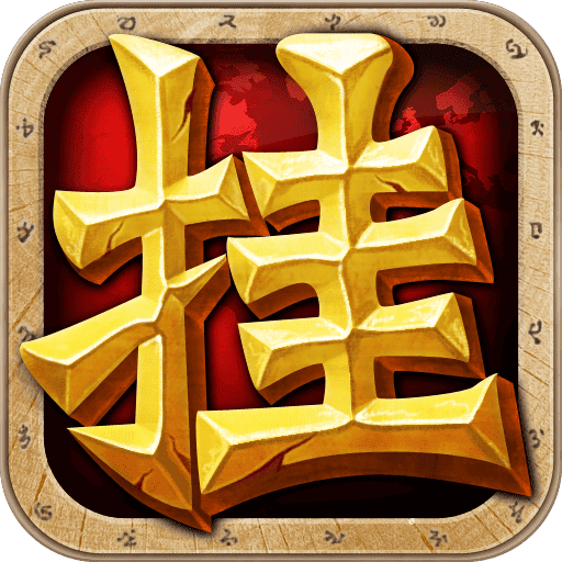 天天挂机360帐号版