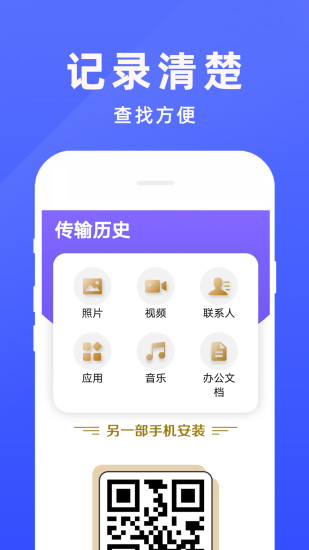 手机克隆专家app