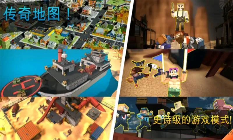 像素枪战战场游戏