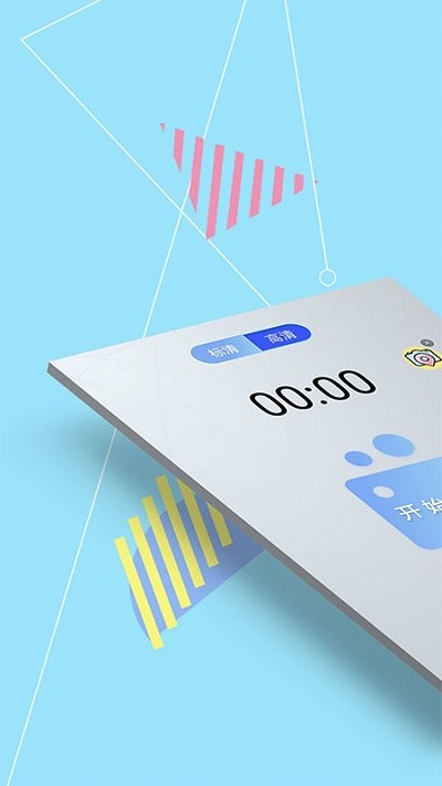 一键屏幕录制app下载