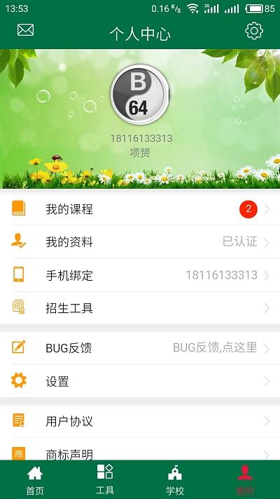 淬课手机版 淬课app下载