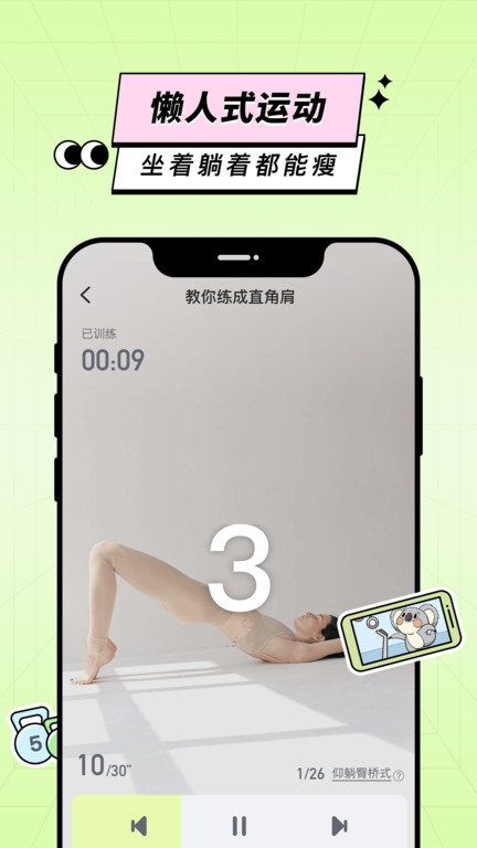 凹凸计划APP