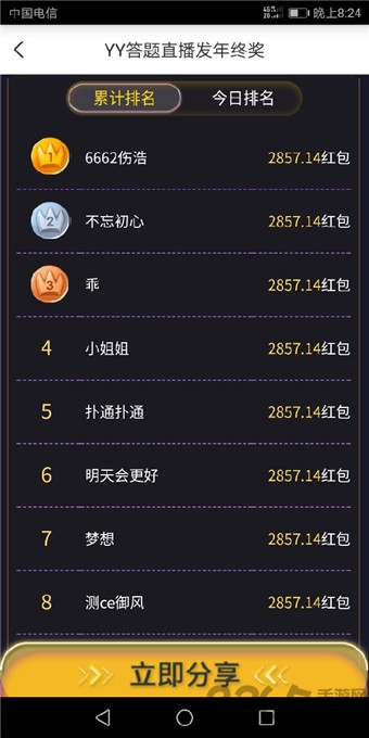 yy自动答题软件下载