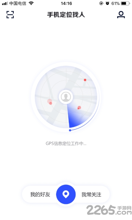 云上手机定位软件 云上手机定位官方下载