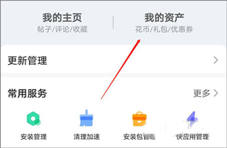 荣耀应用商店怎么领优惠券 荣耀应用商店怎么领优惠券
