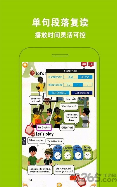 pep小学英语四年级下册app