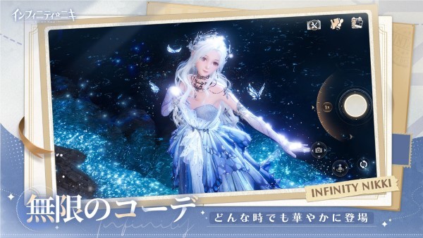 无限暖暖国际版(Infinity Nikki)