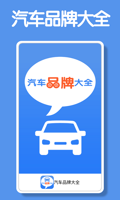 昆游汽车大全官方版