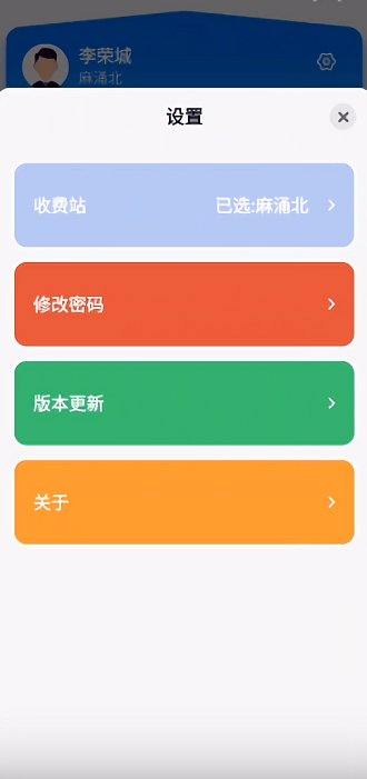 广东高速稽核app 广东高速稽核软件下载
