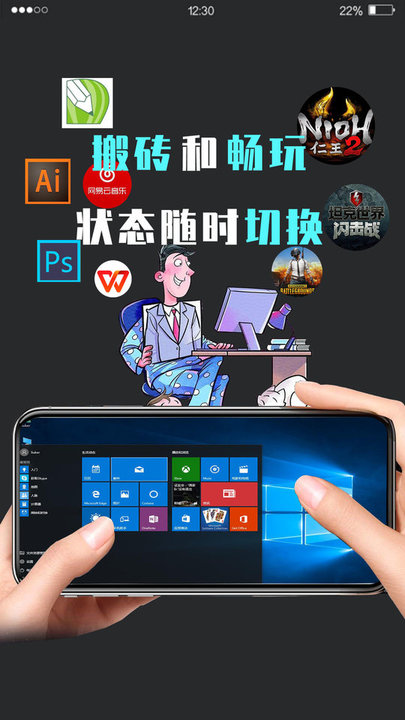 口袋魔盒云电脑手机版