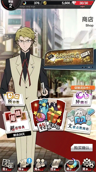 文豪迷犬怪奇谭攻略