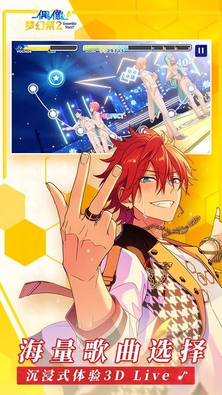 偶像梦幻祭2taptap手游