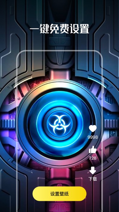 嘉推多多动态壁纸app