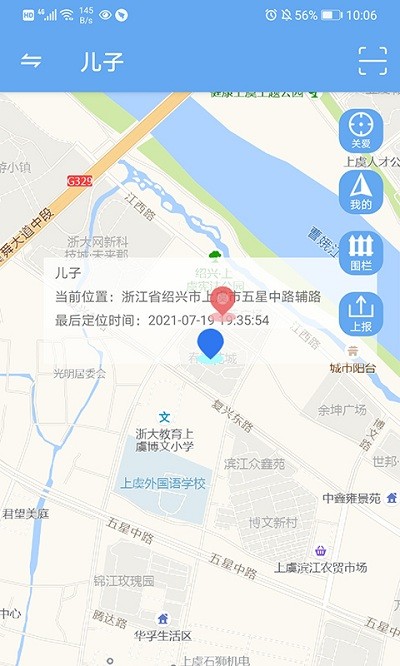 小沐守护app
