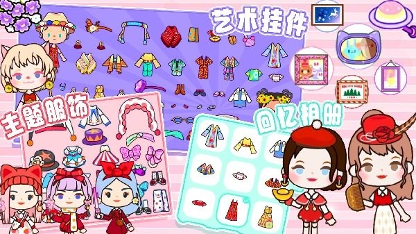 米加小镇世界模拟最新版