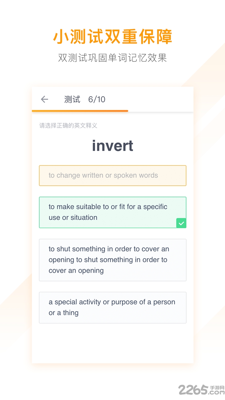 网易有道背单词软件