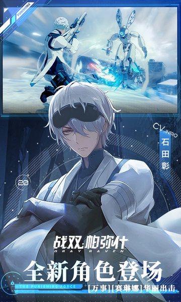 战双帕弥什国际版