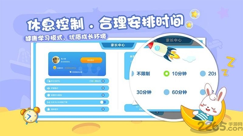 兔小贝乐园手机版 兔小贝乐园游戏