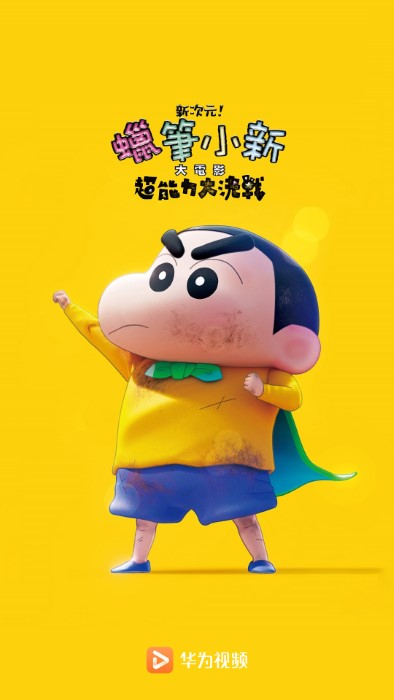 华为视频app官方