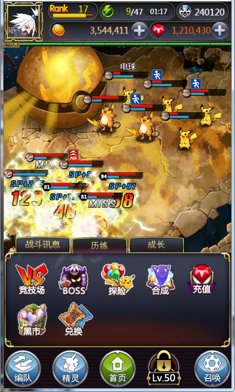 口袋妖怪大乱斗h5钻石无限版